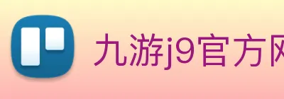 九游j9官方网站 logo